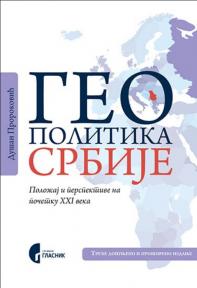 Geopolitika Srbije (treće izmenjeno i prošireno izdanje)