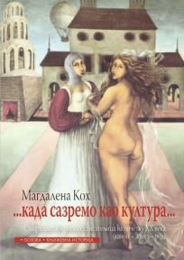 Kada sazremo kao kultura Kada sazremo kao kultura