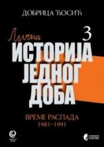 Lična istorija jednog doba 3