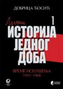 Lična istorija jednog doba - komplet od sedam knjiga