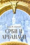 Srbi i Arbanasi Srbi i Arbanasi