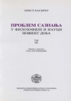 Problem saznanja u filozofiji i nauci novijeg doba, tom III