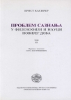 Problem saznanja u filozofiji i nauci novijeg doba, tom II Problem saznanja u filozofiji i nauci novijeg doba, tom II