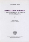 Problem saznanja u filozofiji i nauci novijeg doba, tom II