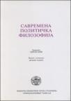 Savremena politička filozofija Savremena politička filozofija