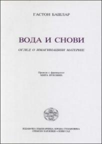 Voda i snovi - ogled o imaginaciji materije