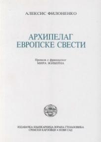 Arhipelag evropske svesti