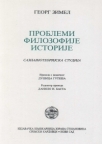 Problemi filozofije istorije - saznajnoteorijska studija