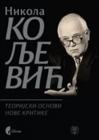 Teorijski osnovi Nove kritike Teorijski osnovi Nove kritike