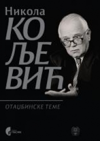 Otadžbinske teme Otadžbinske teme