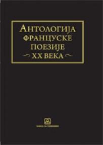 Antologija francuske poezije XX veka
