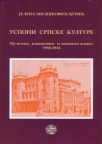 Usponi srpske kulture (Muzički, književni i likovni život 1918-1941)