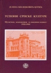 Usponi srpske kulture (Muzički, književni i likovni život 1918-1941) Usponi srpske kulture (Muzički, književni i likovni život 1918-1941)
