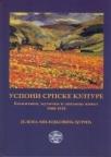 Usponi srpske kulture (Književni, muzički i likovni život 1900-1918) Usponi srpske kulture (Književni, muzički i likovni život 1900-1918)