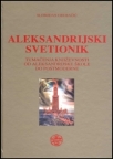 Aleksandrijski svetionik Aleksandrijski svetionik
