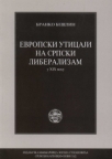 Evropski uticaji na srpski liberalizam u XIX veku