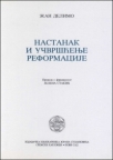 Nastanak i učvršćenje reformacije