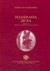 Izabrana dela - Borisav Stanković Izabrana dela - Borisav Stanković