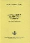Antologija nemačke lirike - od Getea do naših dana Antologija nemačke lirike - od Getea do naših dana