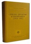 Srpsko društvo i ekonomija (1918-1992) Srpsko društvo i ekonomija (1918-1992)