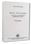 Doba praznine - ogledi o savremenom individualizmu Doba praznine - ogledi o savremenom individualizmu