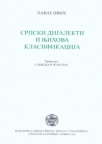Srpski dijalekti i njihova klasifikacija