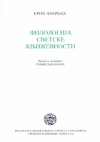 Filologija svetske književnosti Filologija svetske književnosti
