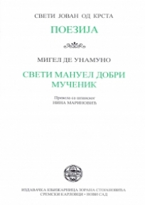 Poezija / Sveti Manuel Dobri Mučenik Poezija / Sveti Manuel Dobri Mučenik