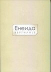 Eneida