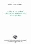 Nacrt klasičnog latinskog vokalizma i prozodije