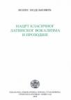 Nacrt klasičnog latinskog vokalizma i prozodije Nacrt klasičnog latinskog vokalizma i prozodije