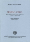 Živo oko - Kornej, Rasin, La Brijer, Ruso, Stendal Živo oko - Kornej, Rasin, La Brijer, Ruso, Stendal