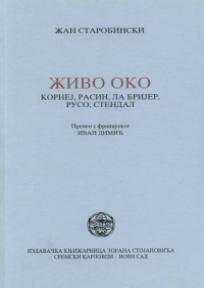 Živo oko - Kornej, Rasin, La Brijer, Ruso, Stendal
