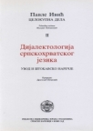 Dijalektologija srpsko-hrvatskog jezika - uvod u štokavsko narečje