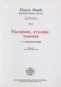 Rasprave, studije, članci - 1. O fonologiji