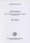 Poezija - Uvod u kritiku i istoriju poezije i literature
