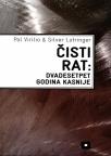 Čisti rat: Dvadeset pet godina kasnije Čisti rat: Dvadeset pet godina kasnije
