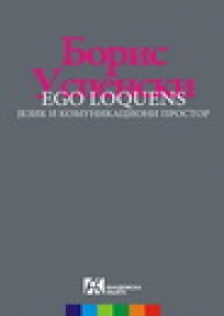 Ego loquens - Jezik i komunikacioni prostor