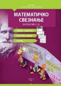 Matematičko sveznanje: Matematika 5-8