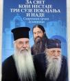 Za svet koji nestaje tri suze pokajanja i nade: Savremeni grčki duhovnici Za svet koji nestaje tri suze pokajanja i nade: Savremeni grčki duhovnici