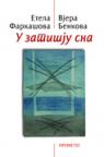 U zatišju sna U zatišju sna