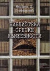 Biblioteka srpske književnosti Biblioteka srpske književnosti