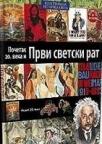 Početak 20. veka i Prvi svetski rat Početak 20. veka i Prvi svetski rat