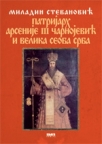 Patrijarh Arsenije III Čarnojević i Velika seoba Srba