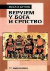 Verujem u Boga i Srpstvo Verujem u Boga i Srpstvo