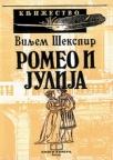 Romeo i Julija Romeo i Julija