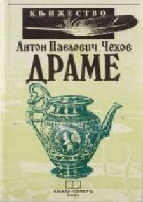 Drame