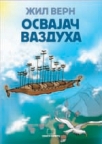 Osvajač vazduha Osvajač vazduha