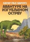 Аvanture na izgubljenom ostrvu Аvanture na izgubljenom ostrvu