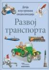 Dečija ilustrovana enciklopedija: Razvoj transporta Dečija ilustrovana enciklopedija: Razvoj transporta